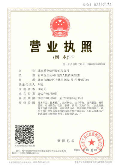 伽师网易企业邮箱