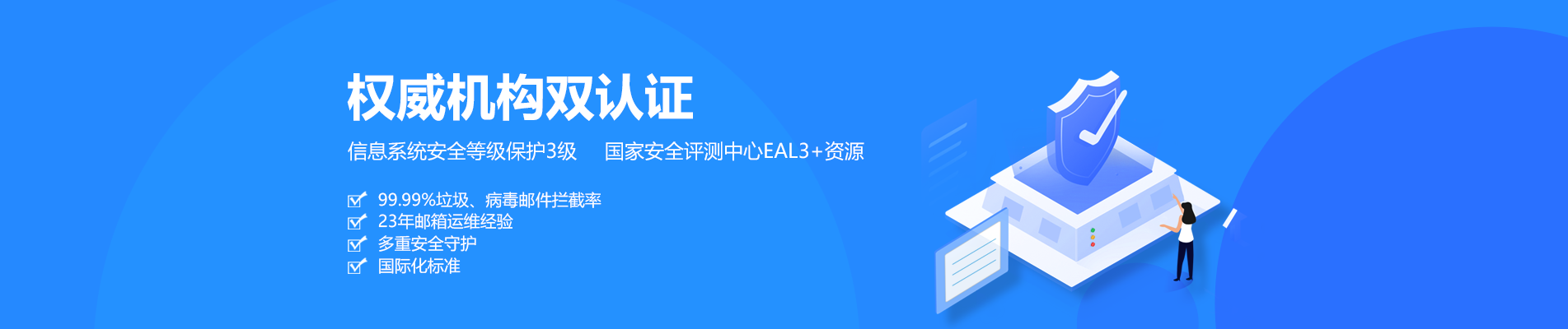 伽师网易企业邮箱