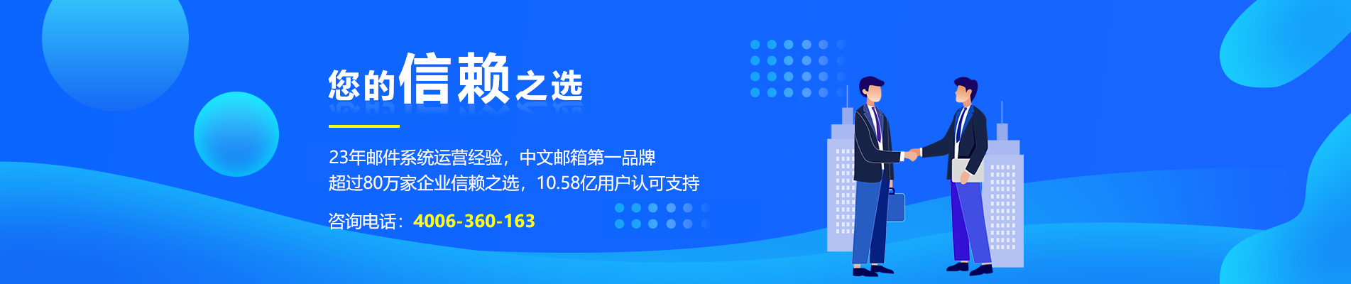 伽师网易企业邮箱