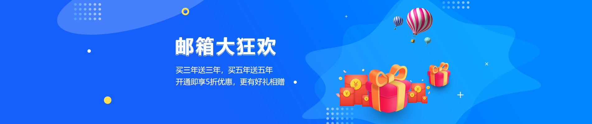 伽师网易企业邮箱