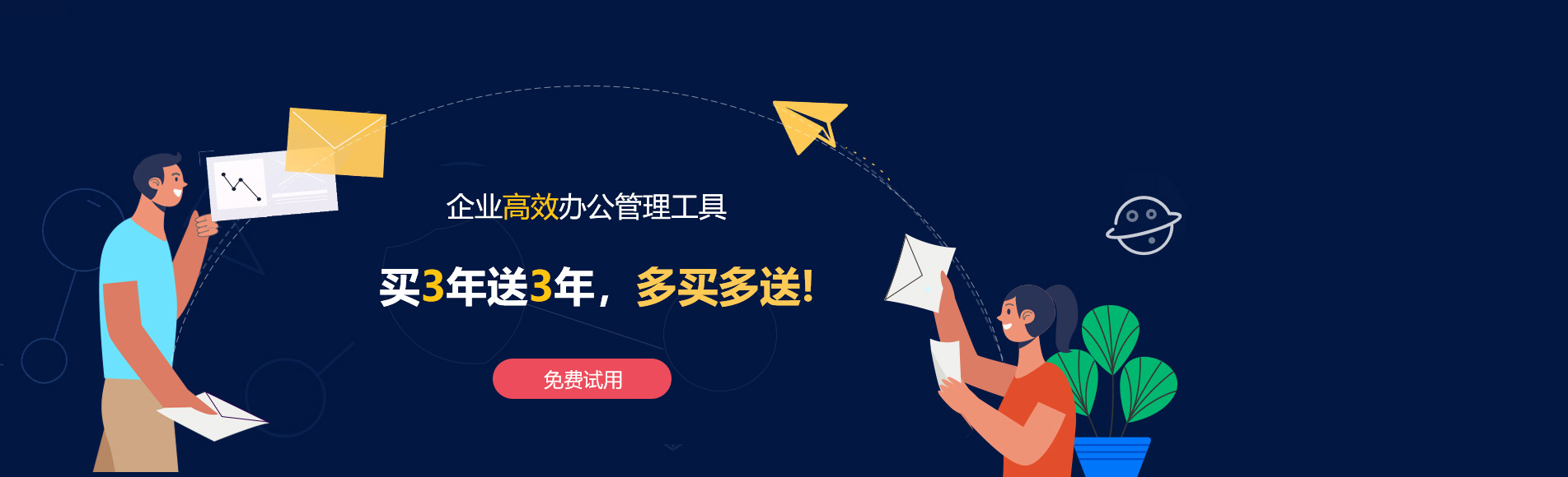 伽师网易企业邮箱